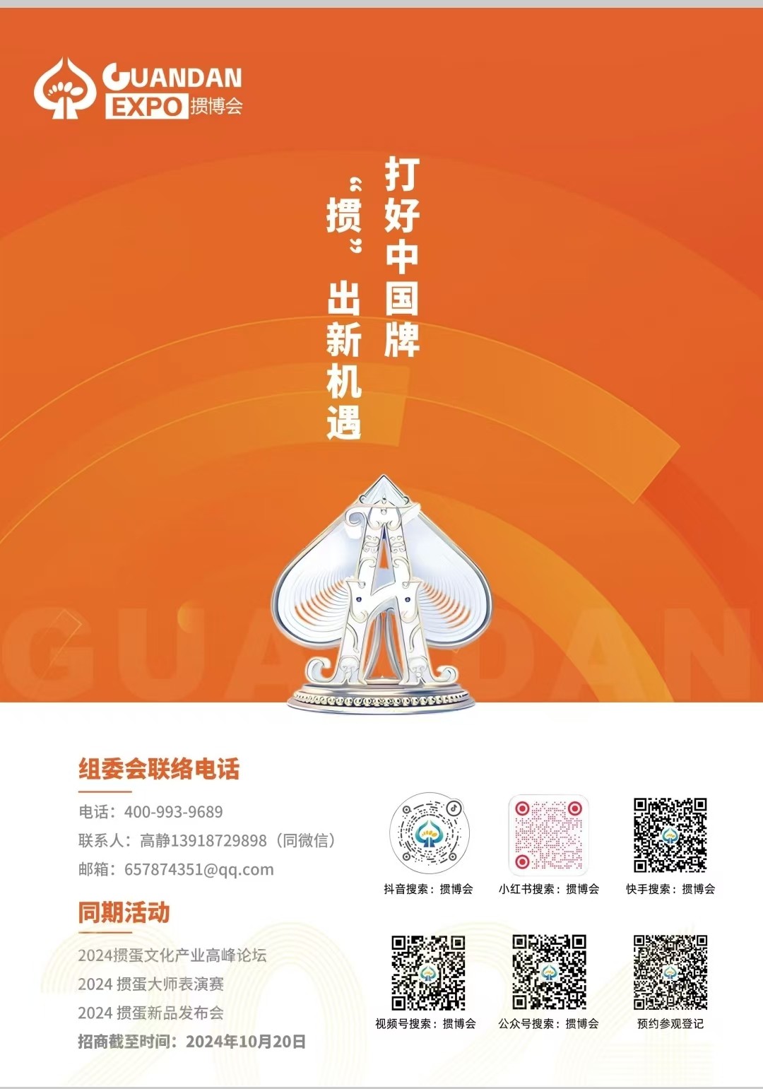 “纸牌智力运动工业博览会”即将开幕_行业资讯_太平洋在线xg111
